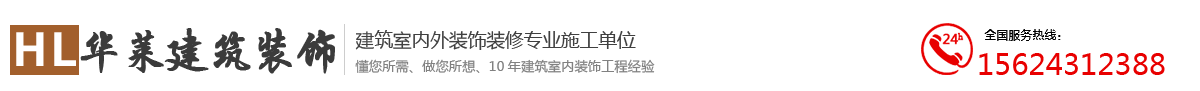 德州华莱建筑装饰工程有限公司1